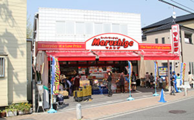 スーパー　マルシゲ四條畷店（スーパー）まで1031m