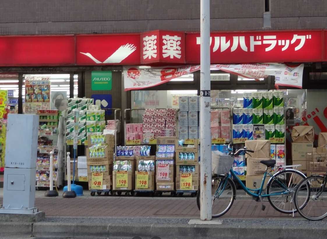 【川崎市中原区新城中町のマンションのドラックストア】