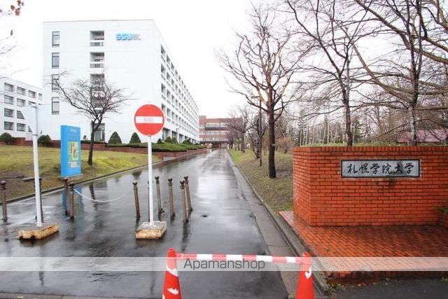 大学・短大　札幌学院大学生活協同組合（大学・短大）まで1029m