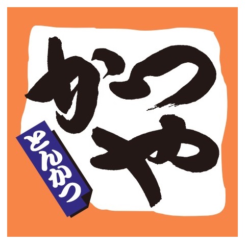 【名古屋市瑞穂区山下通のマンションの飲食店】