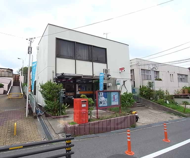 【八幡市男山松里のアパートの郵便局】