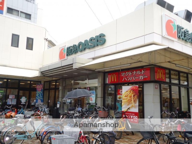 スーパー　阪急オアシス小曽根店（スーパー）まで866m