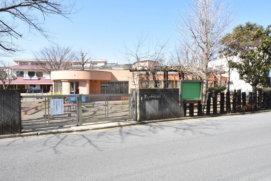 幼稚園・保育園　たいよう保育園（幼稚園・保育園）まで550m