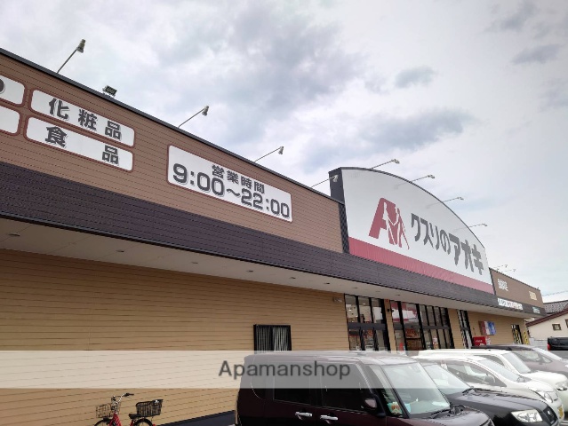 ドラックストア　クスリのアオキ金屋本町薬局（ドラッグストア）まで225m