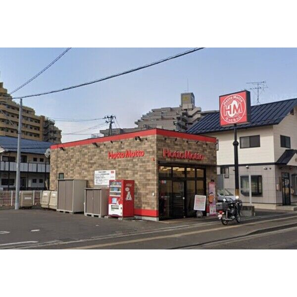 その他　ほっともっと荒巻店（その他）まで550m