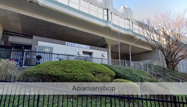 その他　保土ケ谷区役所瀬戸ケ谷スポーツ会館（その他）まで1021m