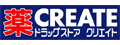ドラックストア　クリエイト（ドラッグストア）まで474m
