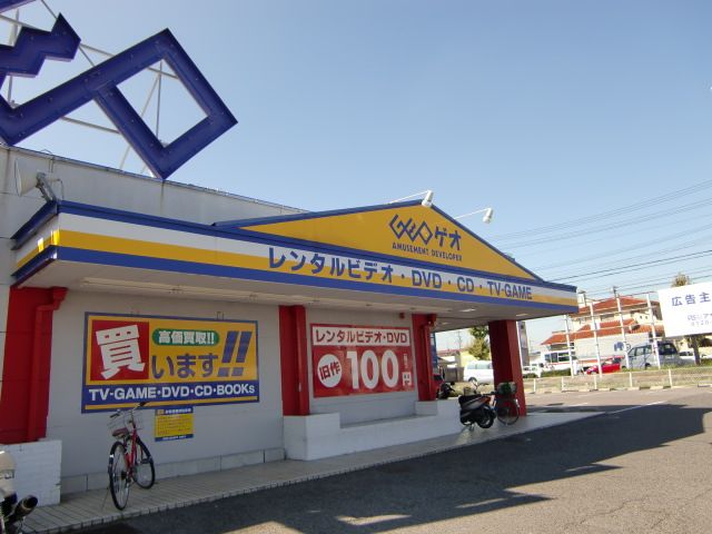 その他　ゲオ（その他）まで610m