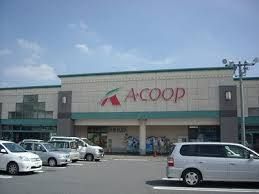 スーパー　A・コープ安中店（スーパー）まで1295m