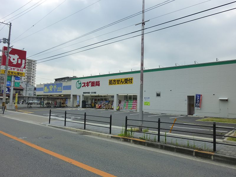 ドラックストア　スギ薬局　城東東中浜店（ドラッグストア）まで193m