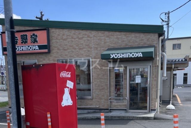 飲食店　吉野家（飲食店）まで609m