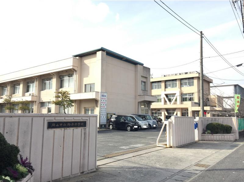 中学校　岡山市立御南中学校（中学校）まで795m