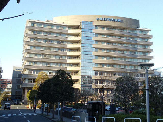 病院　北里研究所病院（病院）まで550m