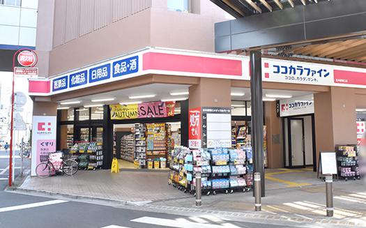 ドラックストア　ココカラファイン 志木駅南口店（ドラッグストア）まで524m