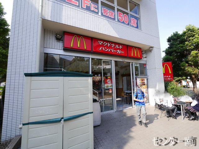 飲食店　マクドナルド（飲食店）まで85m