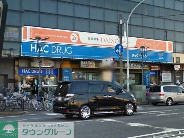 ドラックストア　ハックドラッグ大島店（ドラッグストア）まで600m
