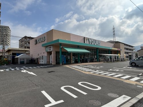 スーパー　YOURS(ユアーズ) 中筋店（スーパー）まで905m