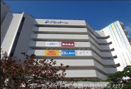 ショッピングセンター　パレットくもじ（ショッピングセンター）まで937m