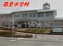 中学校　鳥栖市立基里中学校（中学校）まで1061m