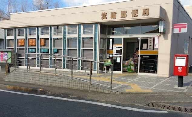 郵便局　箕輪郵便局（郵便局）まで1021m