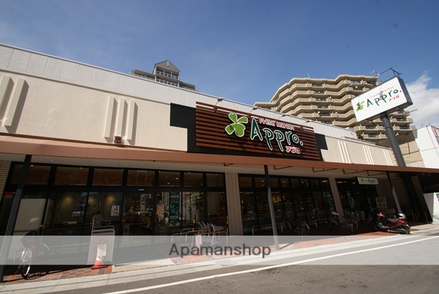 スーパー　アプロ（スーパー）まで419m