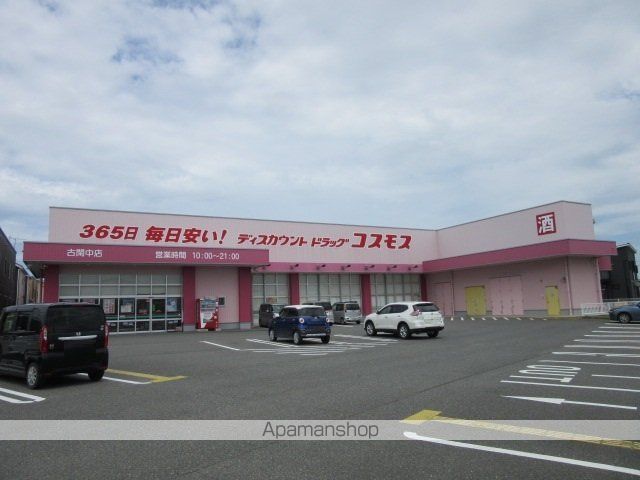 ドラックストア　コスモス古閑中店（ドラッグストア）まで1300m