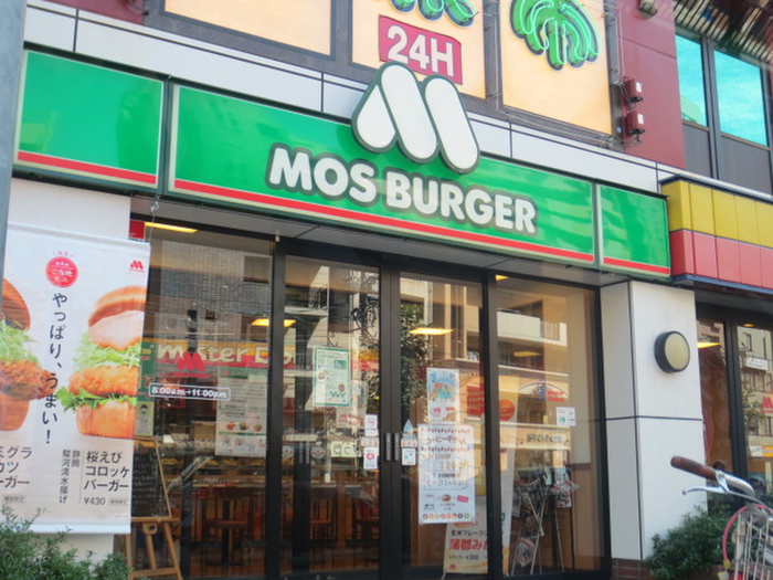 飲食店　モスバーガー（飲食店）まで587m