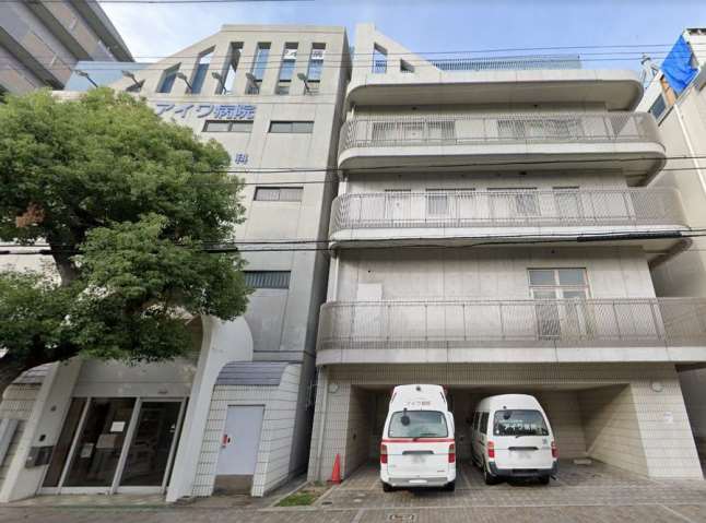 病院　アイワ病院（病院）まで609m