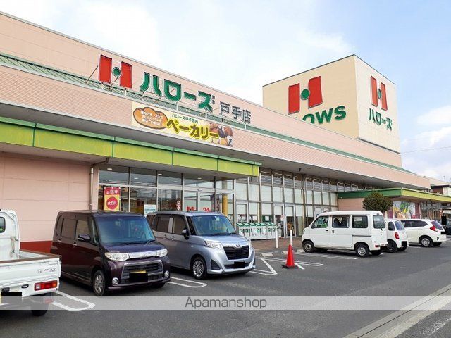 スーパー　ハローズ戸手店（スーパー）まで450m