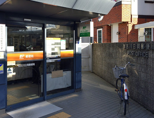 郵便局　加古川日岡郵便局（郵便局）まで535m