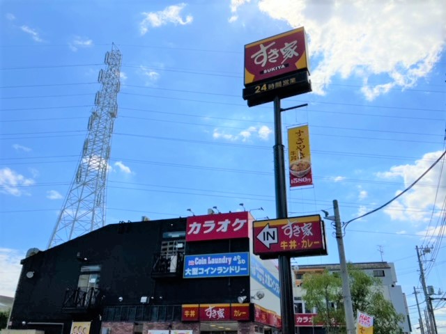 飲食店　すき家 港北箕輪町店（飲食店）まで370m