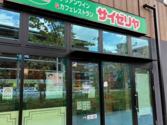 飲食店　サイゼリヤ SOCOLA日吉店（飲食店）まで680m