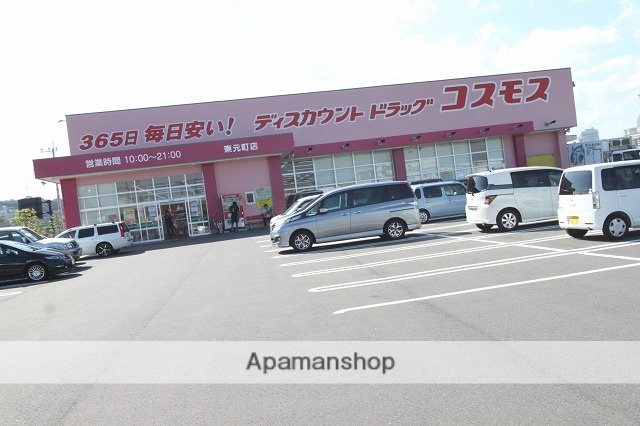 ドラックストア　ディスカウントドラッグコスモス（ドラッグストア）まで1100m