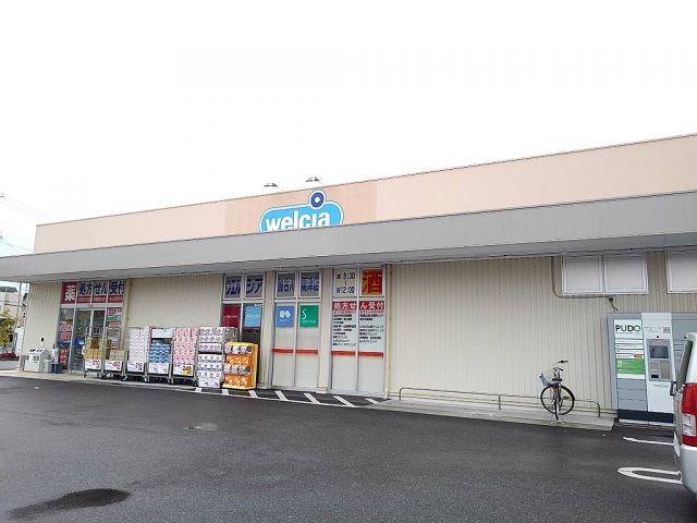 ドラックストア　ウエルシア加東東条店 (調剤薬局)（ドラッグストア）まで2204m