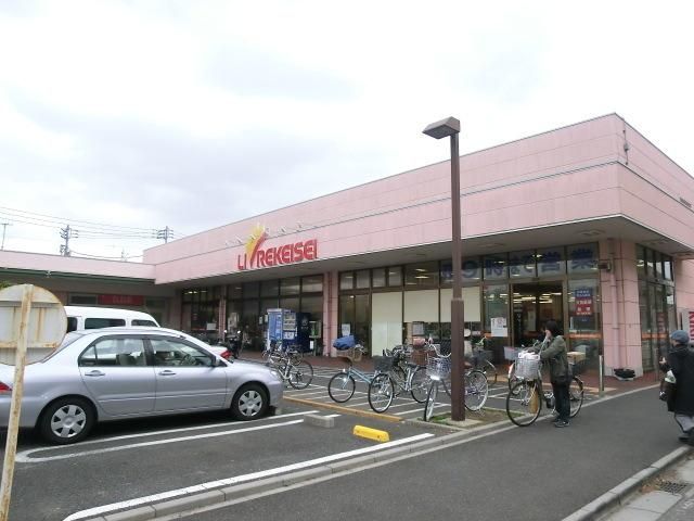 スーパー　リブレ京成アルビス前原店（スーパー）まで700m