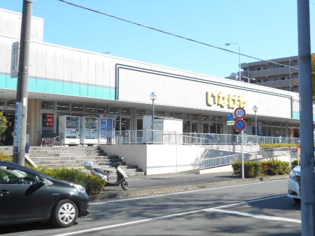 スーパー　いなげや 横浜西が岡店（スーパー）まで242m