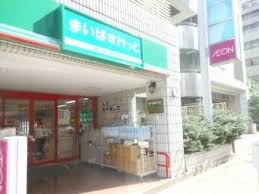 スーパー　まいばすけっと 神田神保町店（スーパー）まで1020m