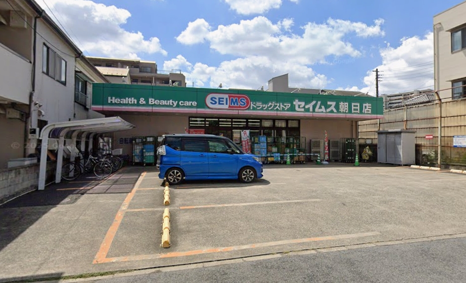 ドラックストア　ドラッグセイムス朝日店（ドラッグストア）まで345m