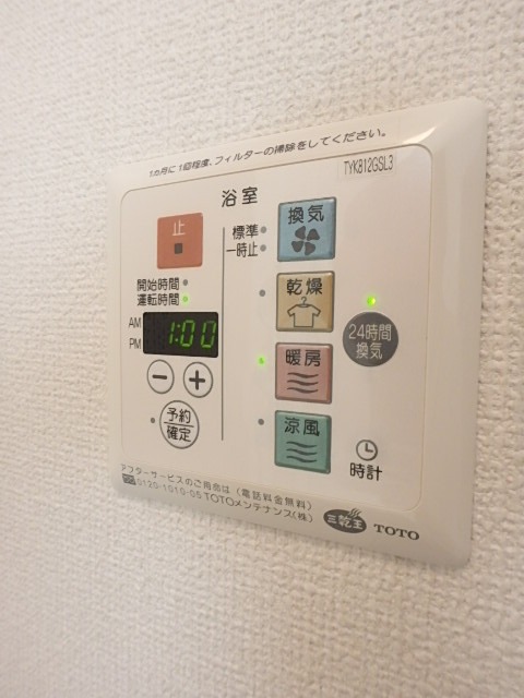 その他設備　図面と現状に相違がある場合には現状を優先
