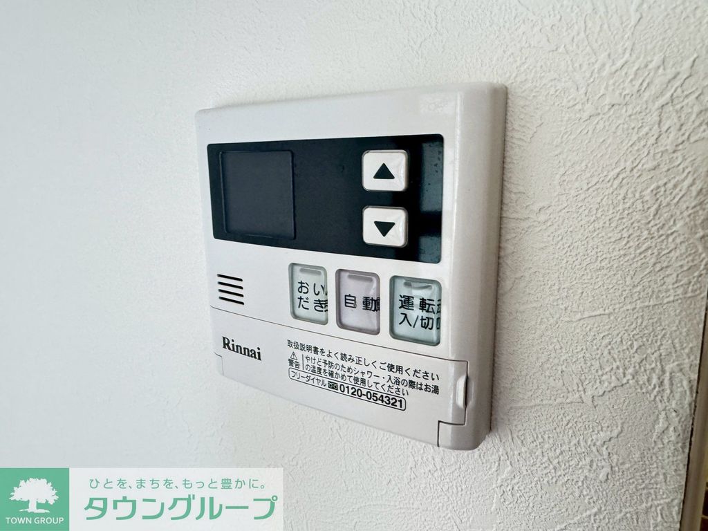 その他設備　設備