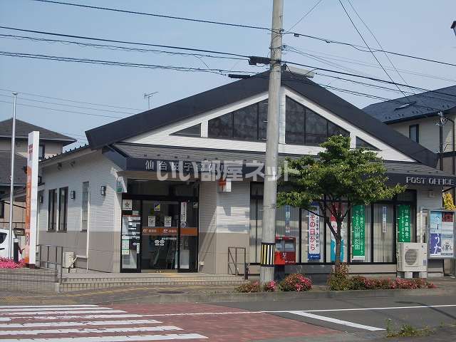 郵便局　仙台田子郵便局（郵便局）まで1078m