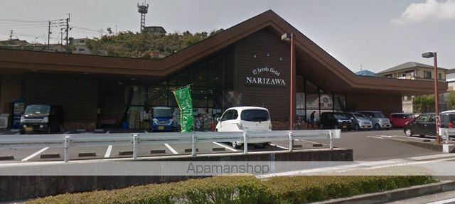 スーパー　（有）なりざわ／中山店（スーパー）まで234m