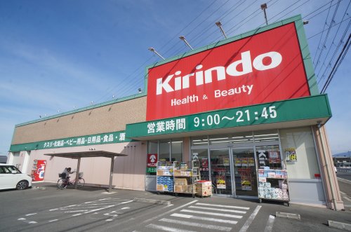 その他　【ドラッグストア】キリン堂　尺土店（その他）まで684m
