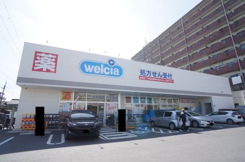 その他　【ドラッグストア】ウエルシア大和高田大中東店（その他）まで870m