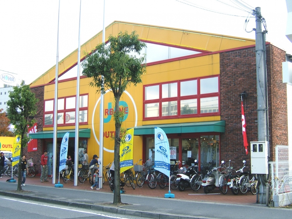 その他　アーバン アウトレット 尼崎店（その他）まで574m