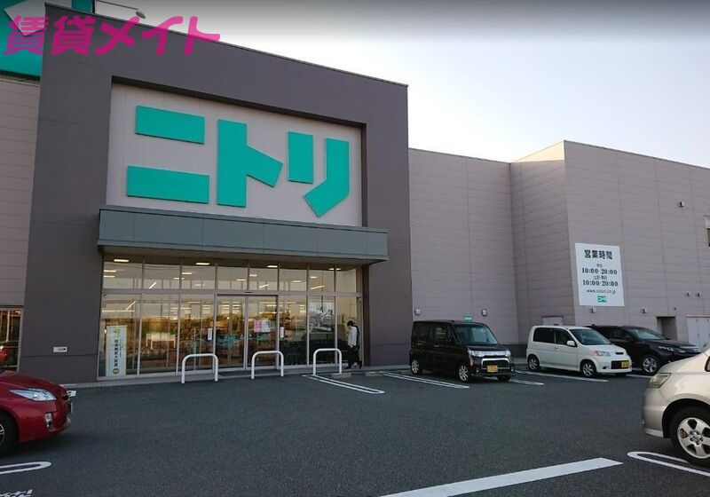 ホームセンター　ニトリ桑名店（ホームセンター）まで1464m