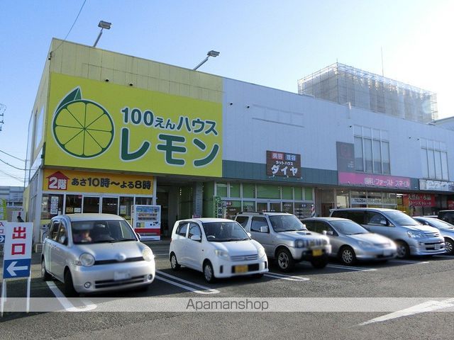 その他　１００えんハウスレモン　西脇店（その他）まで500m