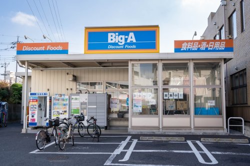 スーパー　Big-A 足立東和店（スーパー）まで428m