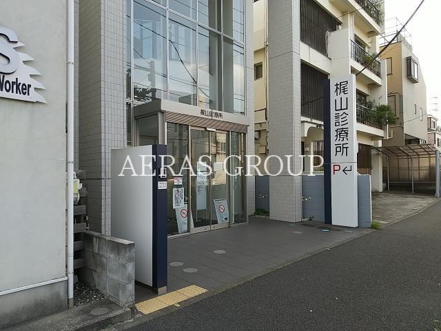 病院　梶山診療所（病院）まで612m