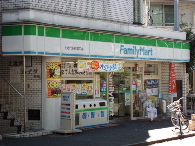コンビニ　ファミリーマート（コンビニ）まで330m
